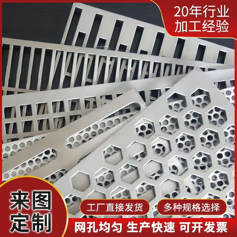 鹤岗市筛片冲孔网板 - 方案