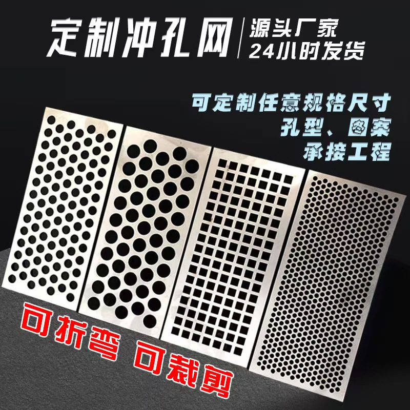 鹤岗市冲孔网冲孔网 - 厂家